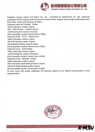 Лодочный мотор MARLIN PROLINE MP 50 AERTS